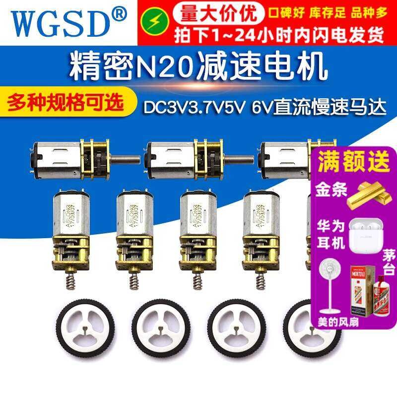 Precision N20 3V 3.7V 5V 6V DC Slow Speed Motor Micro Full Metal Gear ...