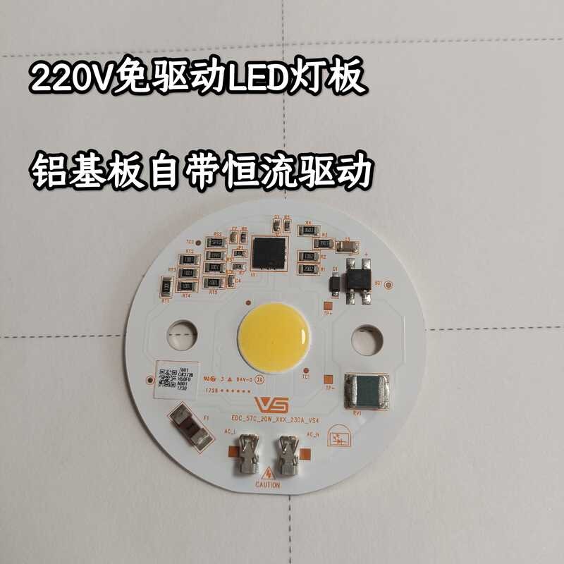 VS 220V Full Power Driver-Free LED Board Aluminum Base with Constant ...