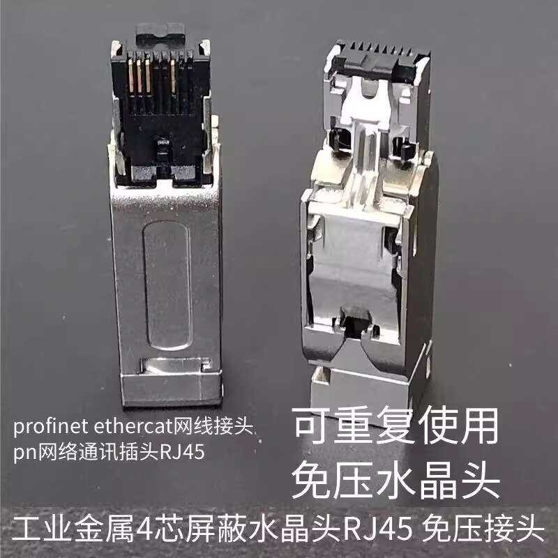 PN Communication Network Cable ProfiNet Crystal Head RJ45 Industrial 4 ...