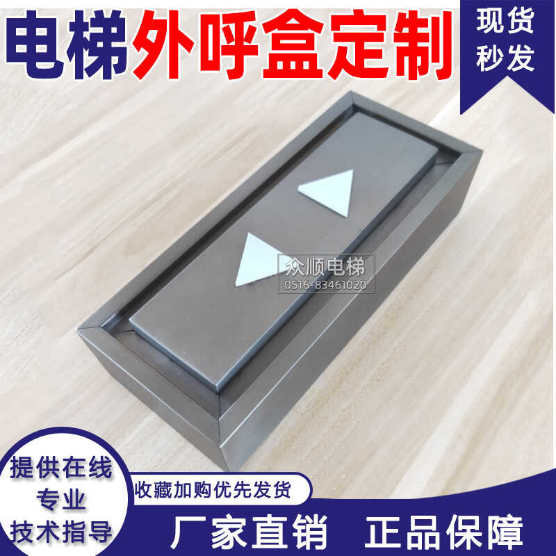 Elevator outbound box column outbound touch button outbound panel ...