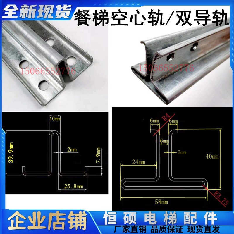 Elevator hollow rail dining elevator hollow rail double rail TK5A T ...