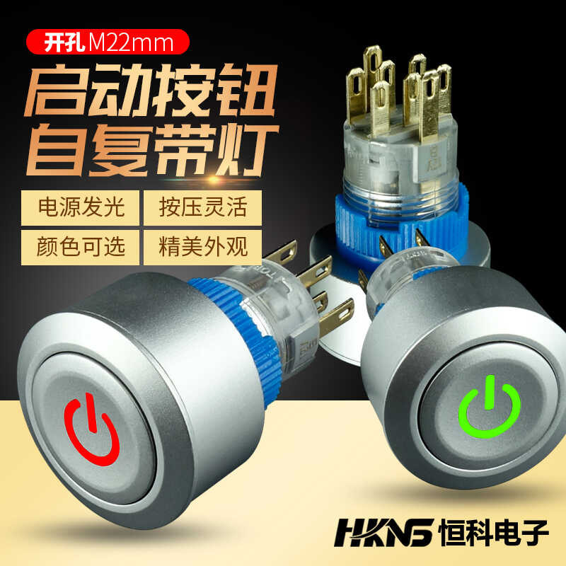 Light button switch 22mm self resetting self-locking 24V 220V 2 on/off ...