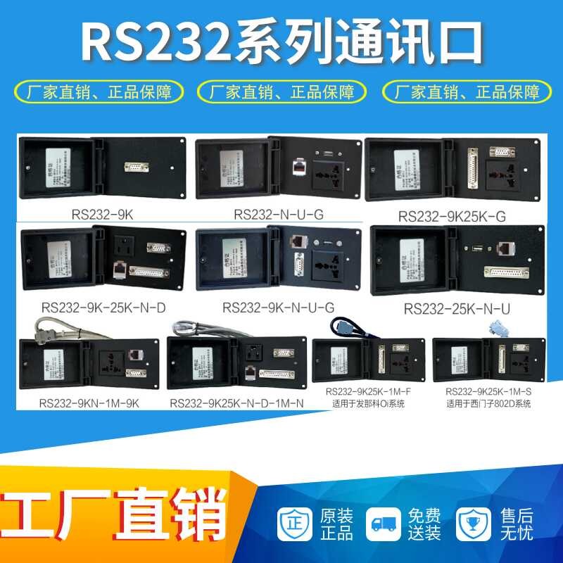 RS232 industrial communication panel interface head transmission module ...