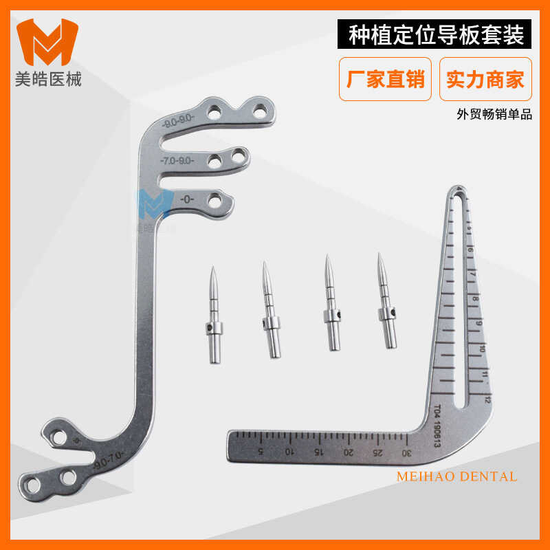1 Dental Implant Positioning Board Guide Set L-Type S-Type Teeth ...