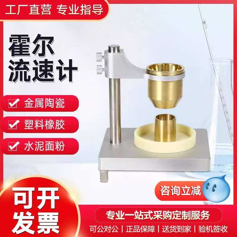 Ceramic Sand Hall Meter Flow Velocity Loose Packing Density Instrument ...