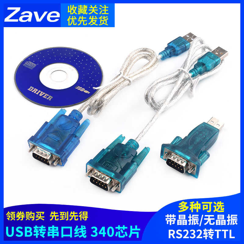 USB 9-pin serial port data HL-340 to RS232 DB9 female conversion ...