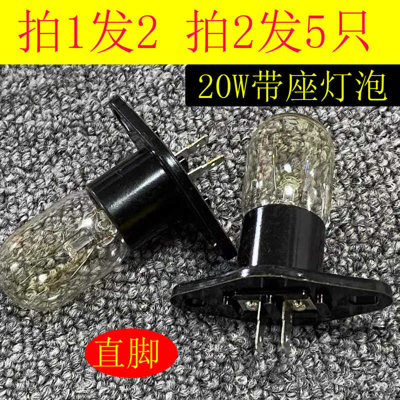 Universal 1.2W T170 LED Lamp Replacement For Microwave Oven - Fits Galanz, Midea, Haier