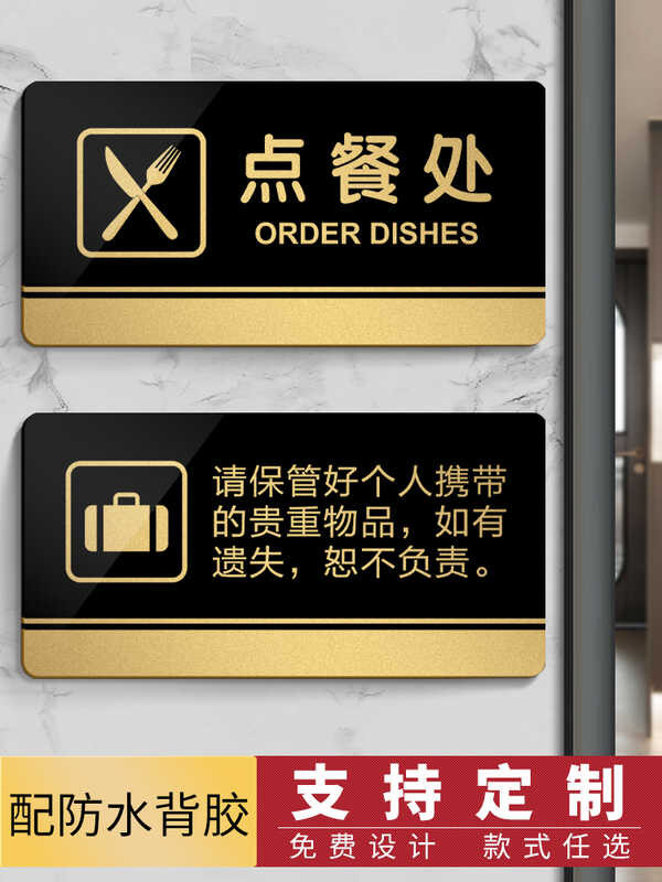 Acrylic ordering service counter signs, signage, restaurant reminder ...