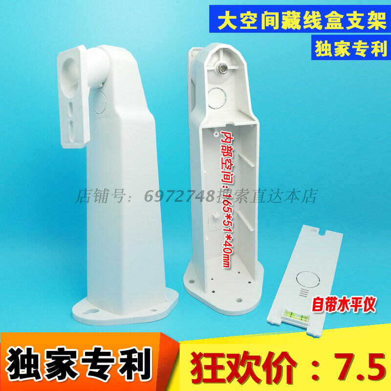 Monitoring and storage bracket, three in one bracket, concealed wire ...
