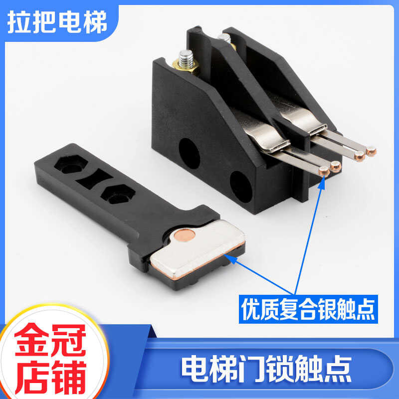 161 elevator hall door lock contact auxiliary door lock switch dynamic ...