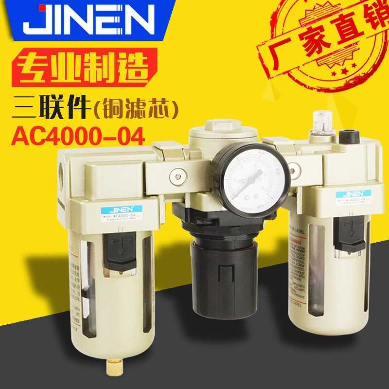 Air AC4000-04 piece source three in one 4-point tooth air pump filter ...
