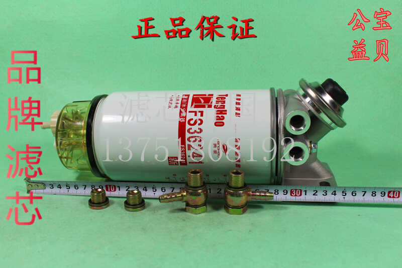 Rough filter assembly FS36241 diesel filter element Dongfeng Cummins ...
