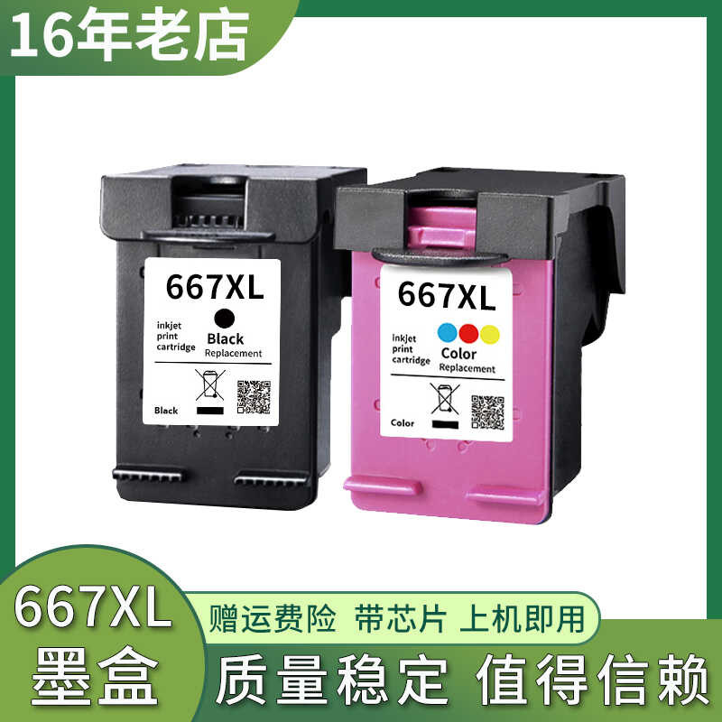 Kompatible sa 667XL cartridge na tinta HP 2775 2776 2778 2779 4175 ...