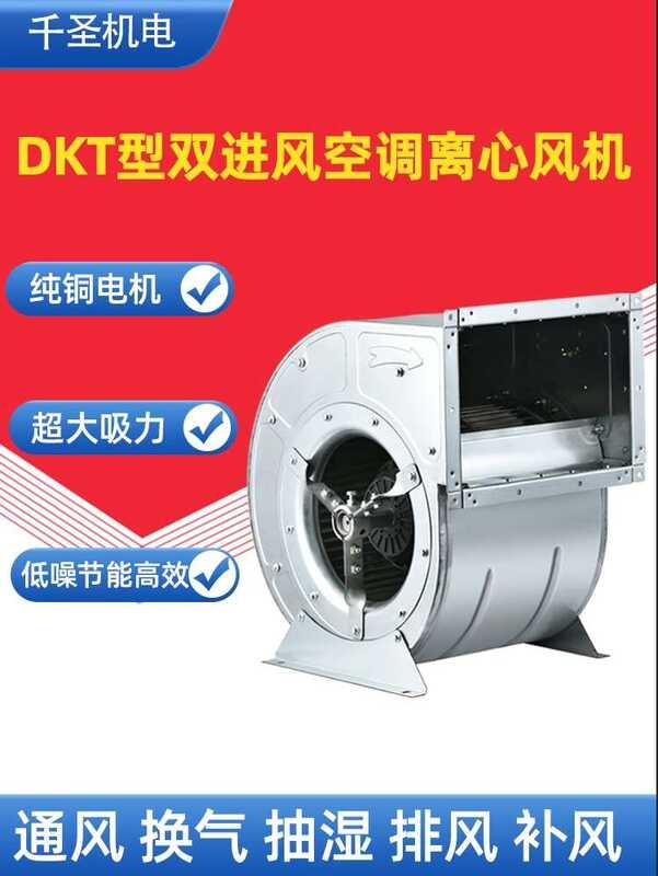 DKT External Rotor Air Conditioner Dual Inlet Centrifugal Fan 380V ...