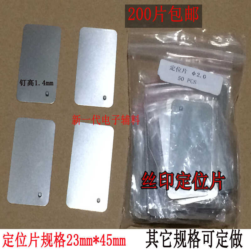 Silk Screen Single-Sided Piece Printing Rectangular Flat Head PIN ...