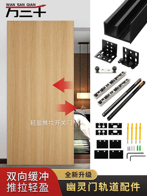 Invisible Hidden Trackless Ghost Door Sliding Track Kitchen Bedroom ...