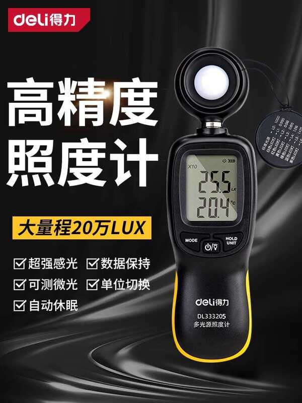 Deli High Precision Lux Meter Light Lumen Brightness Measurement ...