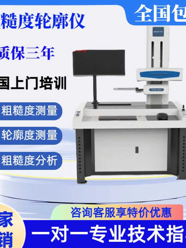 Integrated Gauge Surface Roughness Tester High Precision Profile ...