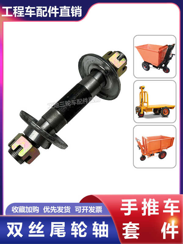 Double Thread Tail Wheel Middle Axle 6205 Bearing Engineering Handcart ...