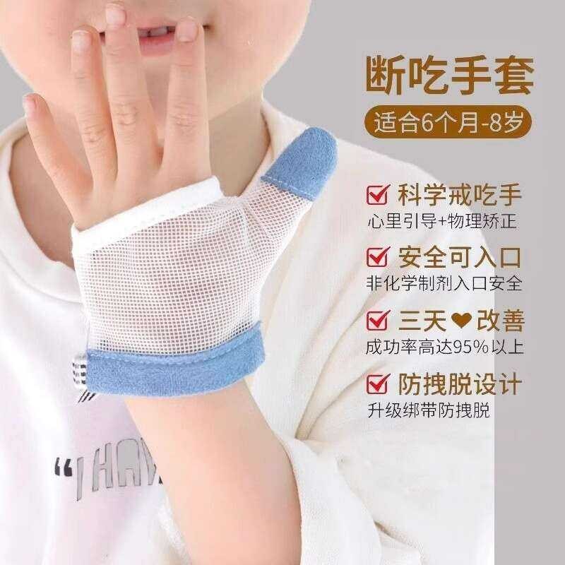 Anti-Finger Sucking Device Thumb Guard Baby Finger Sucking Prevention ...