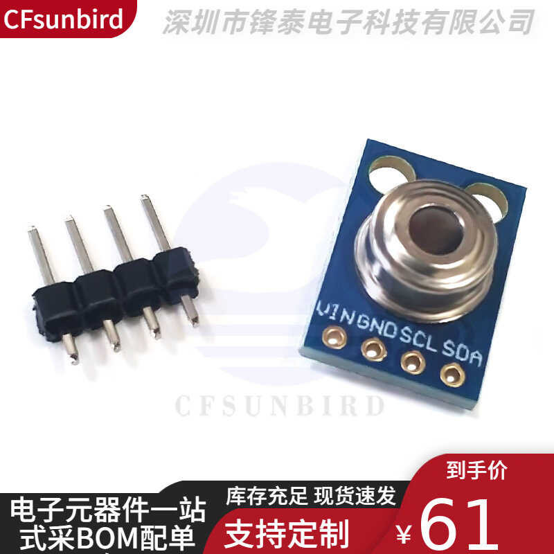 GY-906 MLX90614ESF-BAA-000-TU Infrared Temperature Sensor Module ...