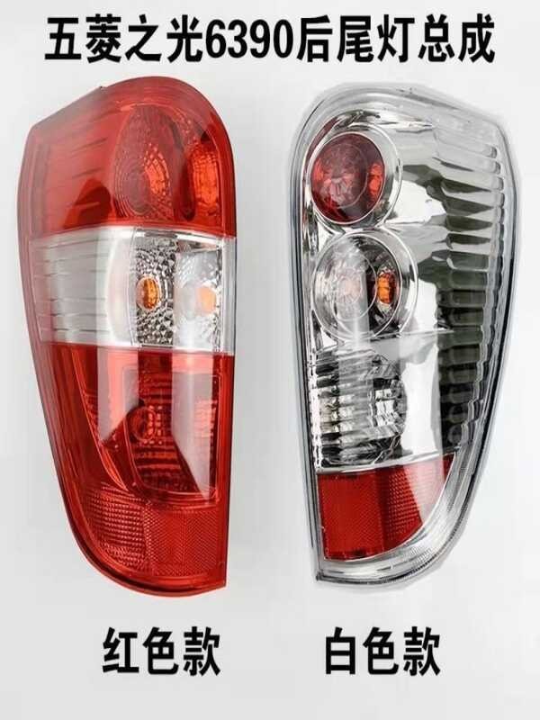 Wuling Rear Assembly Brake Reverse White and Red Style Zhiguang 6390 ...