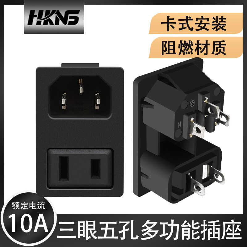 AC power socket, pin type socket, 3-eye 5-hole socket, multi-purpose ...