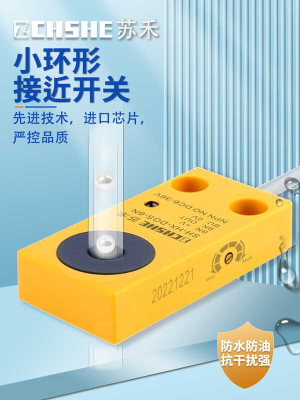 High speed circular proximity switch HX-DGS-10N inductive screw spring ...