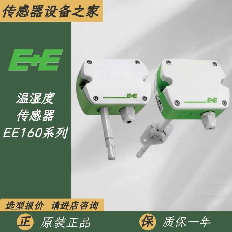 E+E Yijia Yi EE160-M1T2A6SBL0SBH50 EE160-M1T1A6/A3 Temperature and ...
