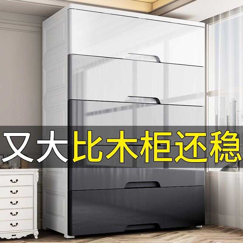 Extra large drawer style storage cabinet, toy storage box, multi-layer ...