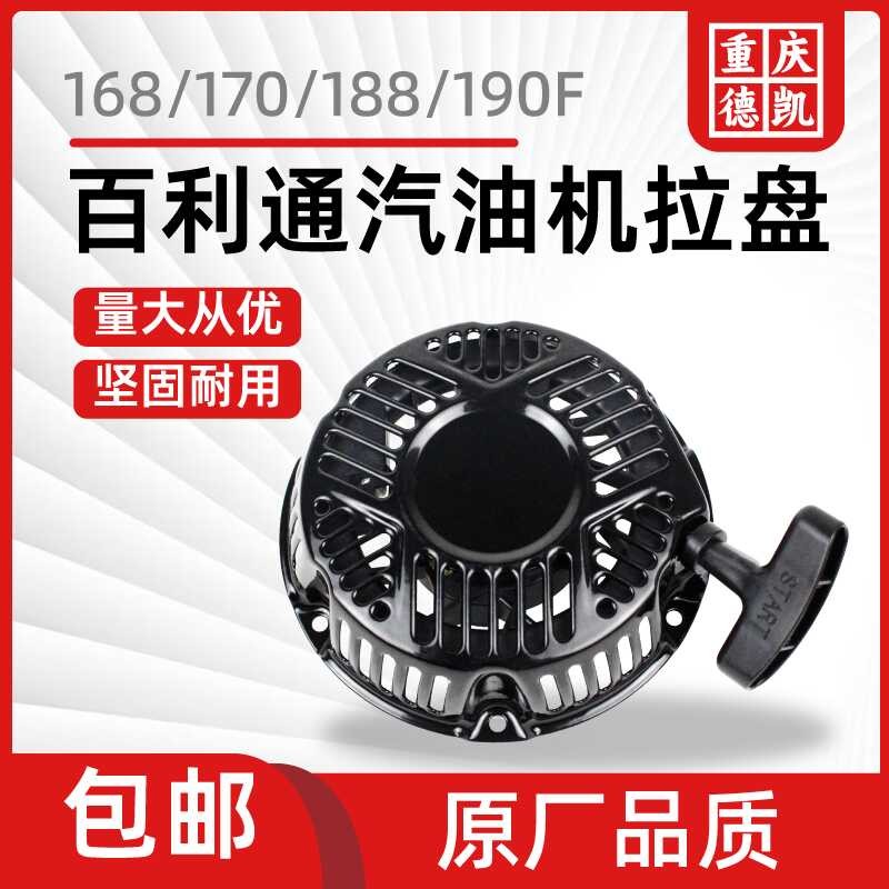 Gasoline engine accessories, generator, water pump, micro tiller, plate ...