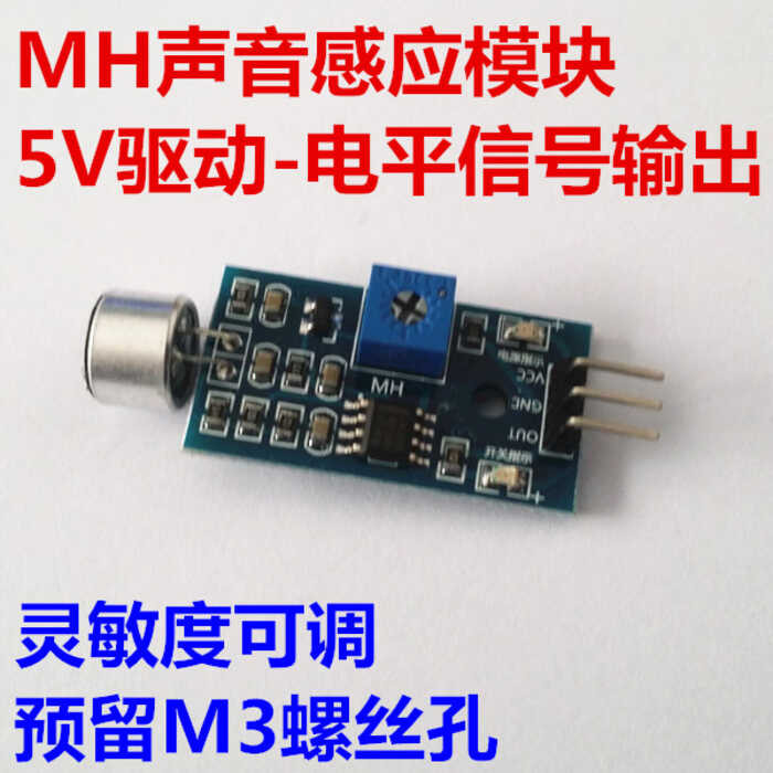 Sound detection module clapping sound control switch sensitivity ...