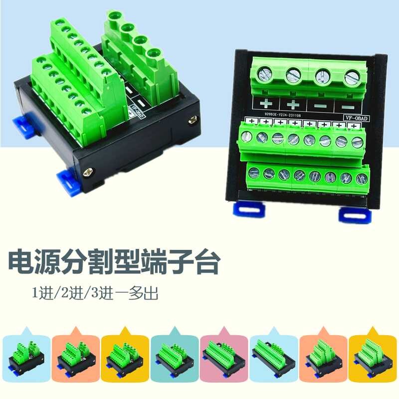 Power terminal block junction box 2 in 12 out positive and negative ...