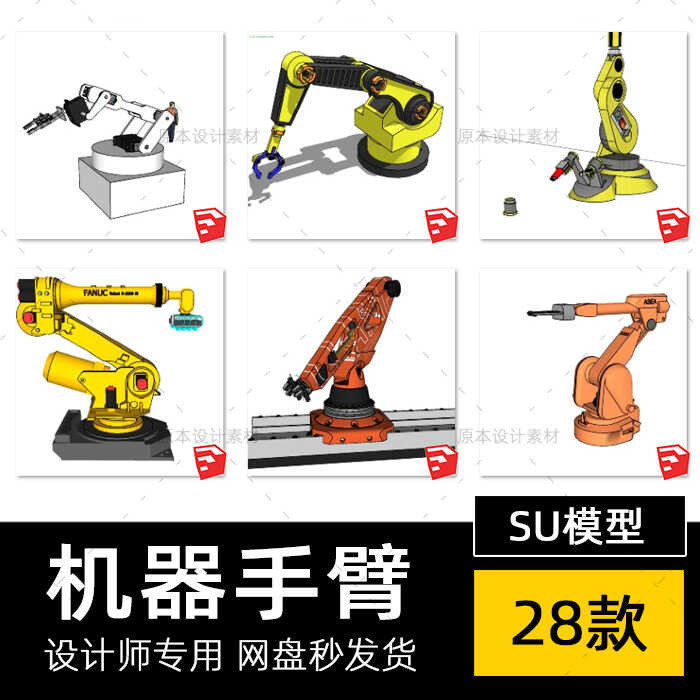 Industrial Machine Mechanical SU Robot Arm Assembly Line SketchUp ...