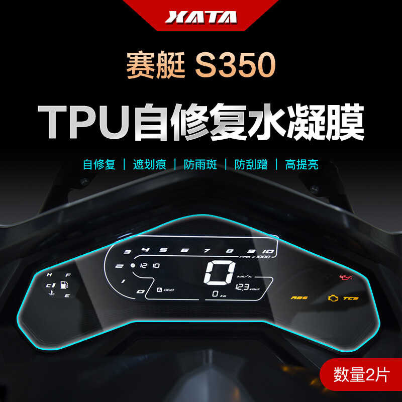 Guangyang S350 Water Condensation Instrument Panel Rowing S400 Modified ...