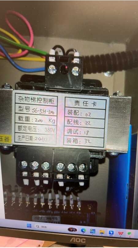 The 6th generation control box transformer of the vegetable elevator ...
