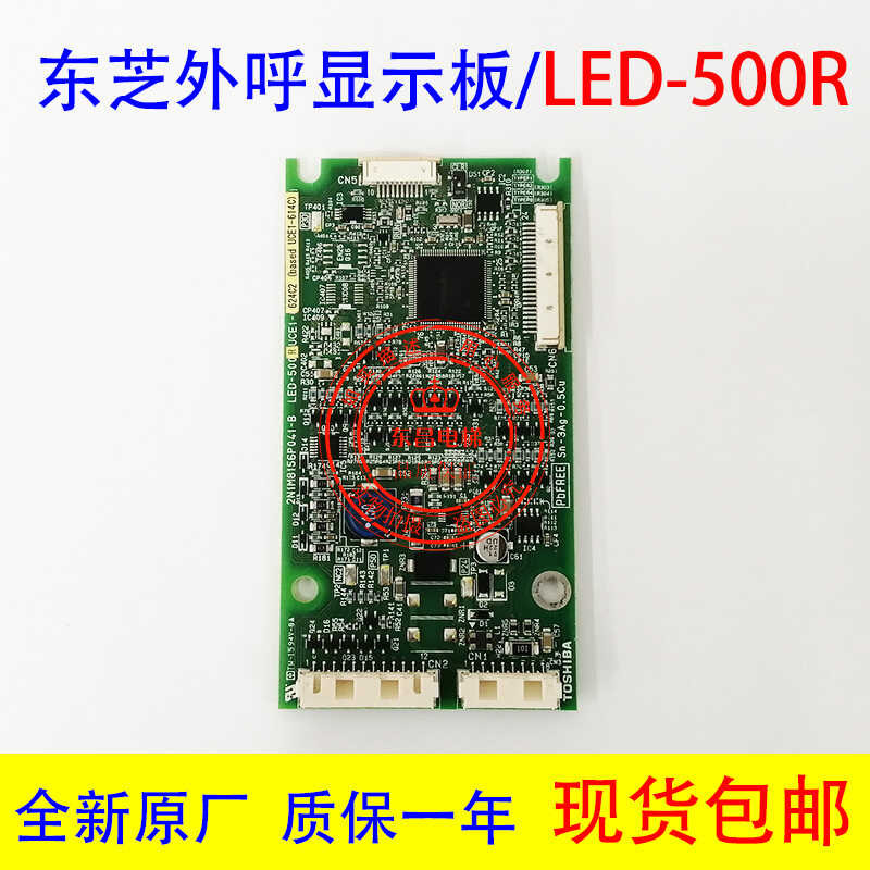 Elevator Accessories/Toshiba Elevator/LED-500/Outbound Display Board ...