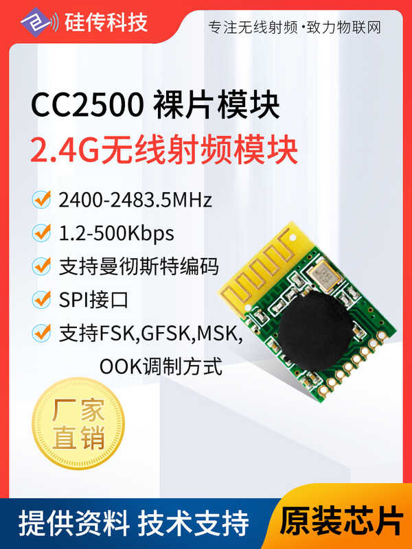 CC2500 bonded bare TI chip 2.4G wireless remote control module NRF24L01 ...