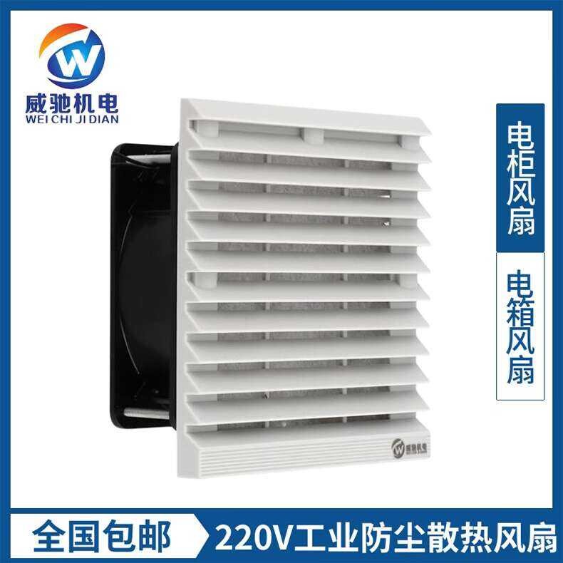 Vios Industrial Cabinet 220V 24V 12V Ventilation Filter Net Set ...