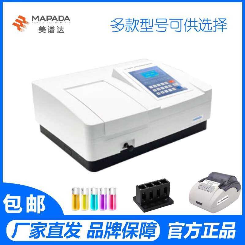 Meipuda V-1600 UV-1800PC UV-Visible Spectrophotometer UV3200 Optical ...