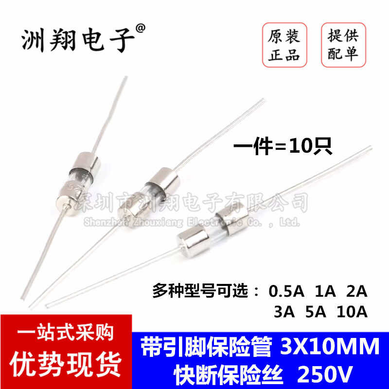 Pin fuse tube 3 * 10MM 250V 0.5/1/2/3/5/10A quick break fuse (10 pieces ...
