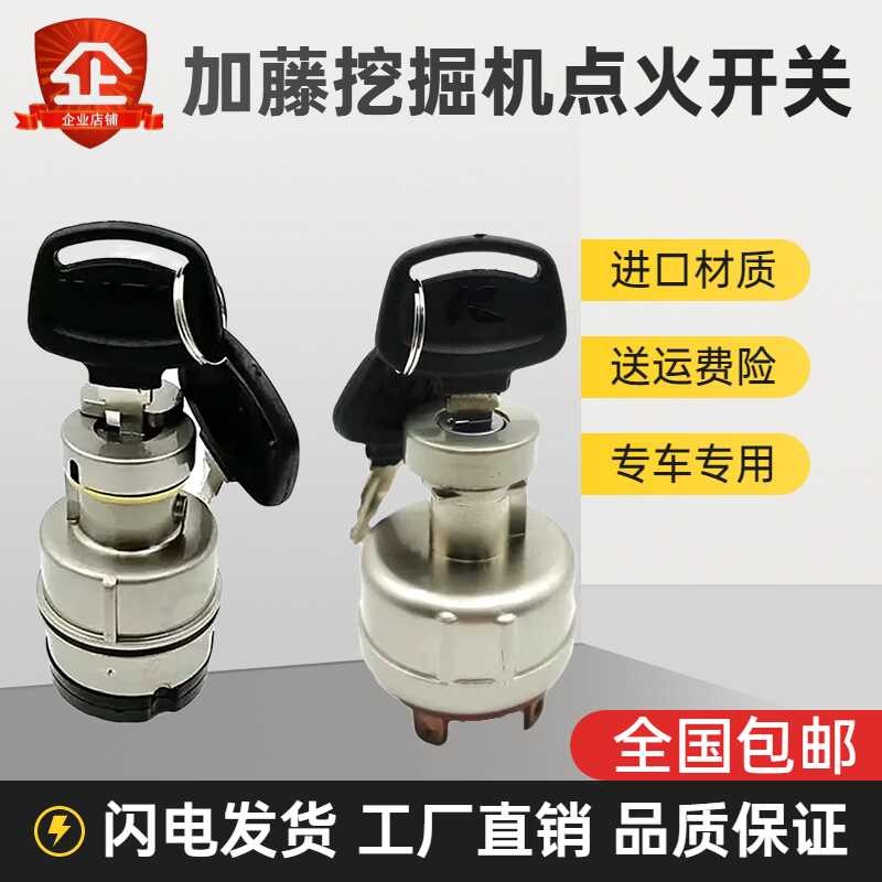 Excavator Kato HD308 512 820R 1023 1043 1638-3 ignition switch lock ...