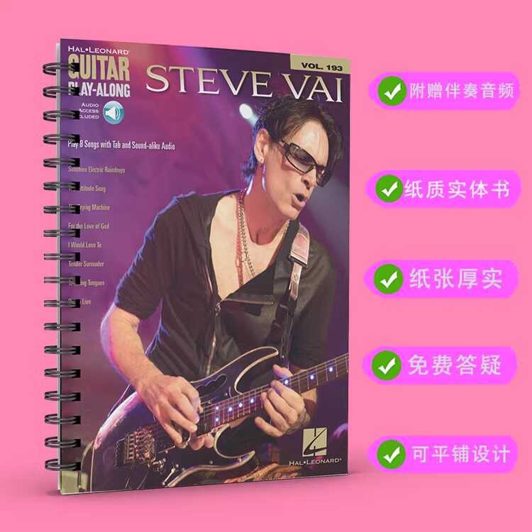 Steve Vai, electric guitar solo score master, lead vocalist, solo book