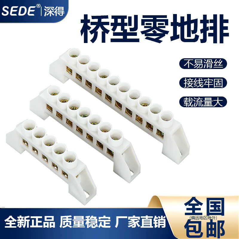 Bridge type zero line terminal block, distribution box terminal block ...