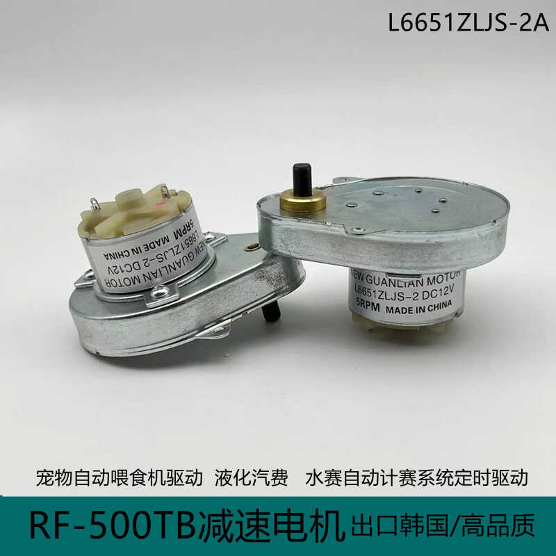 Speed 500 Reduction Motor DC 12V High Torque Automatic Er Switch Drive ...