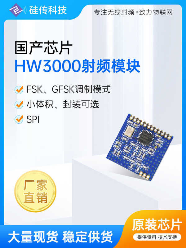 433MHz wireless HW3000 RF module domestic chip serial port transparent ...