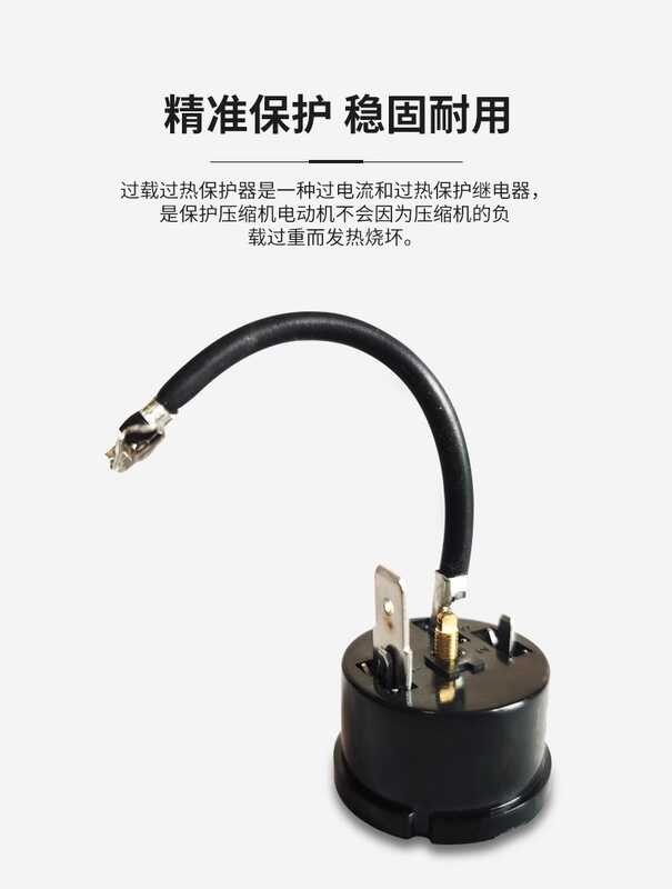 Universal freezer refrigerator compressor overload overheat protector 1 ...