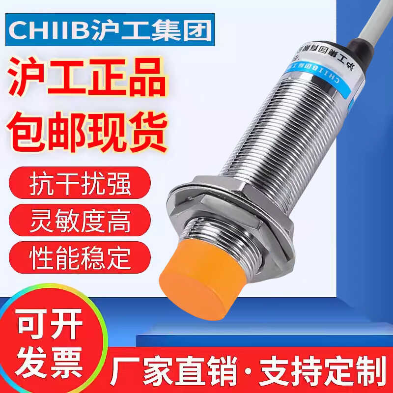 Shanghai Industrial Proximity Switch SBL-R18-8DNA NB PA PB LA LB KA KB ...