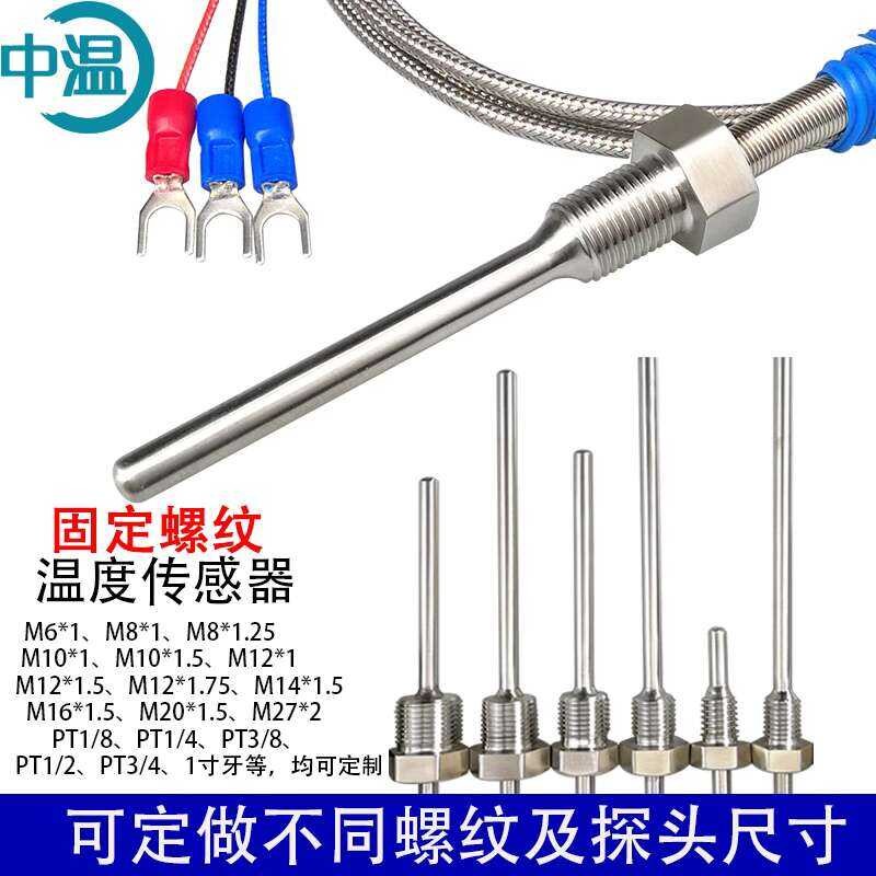 Pt100 Platinum Thermistor Stainless Steel Waterproof Fixed Thread ...