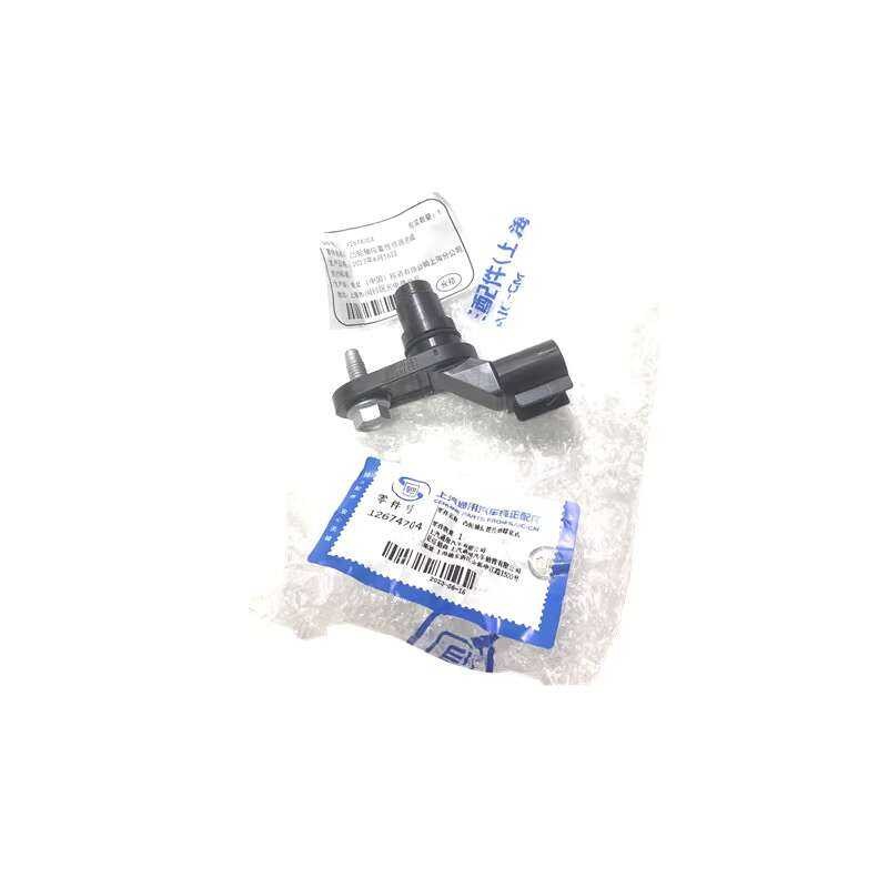 ♣ Camshaft Position Sensor for Chevrolet Malibu, Captiva, Epica, Sail 3 ...